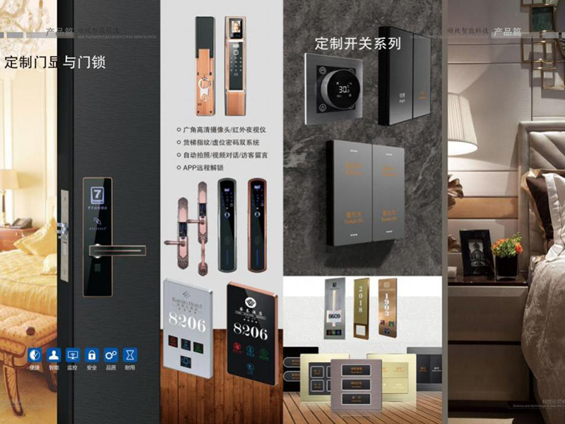 智能酒店系统应用场景有哪些