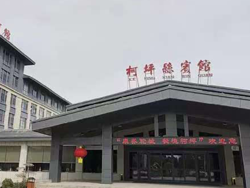 柯坪县宾馆