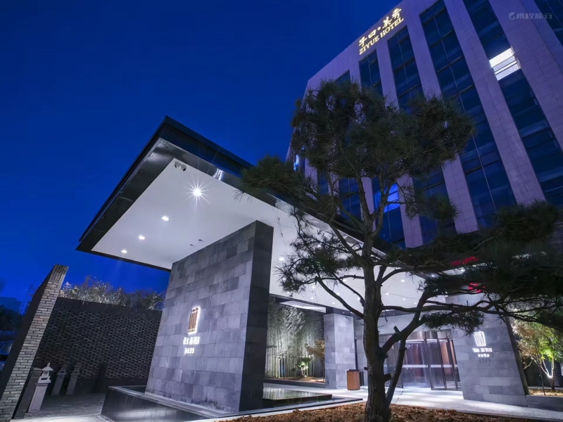 济南子曰·美秀酒店