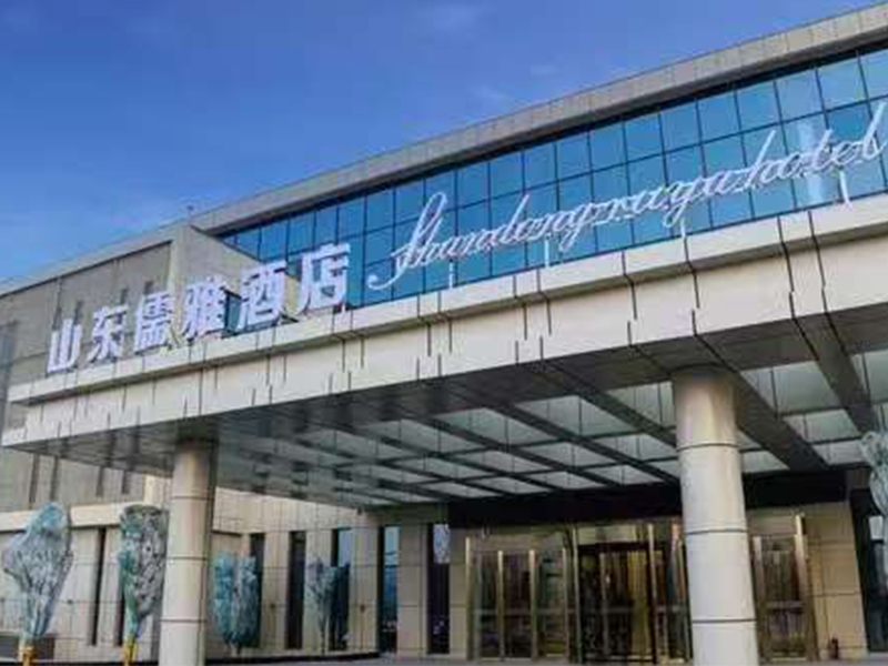 山东成武儒雅酒店