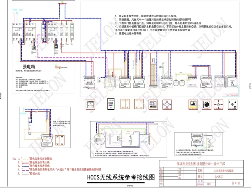 强电无线设备智能客控系统设备CAD施工参考图