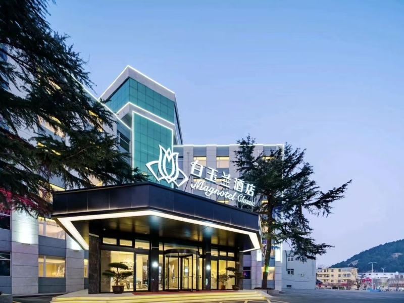 泰安白玉兰酒店