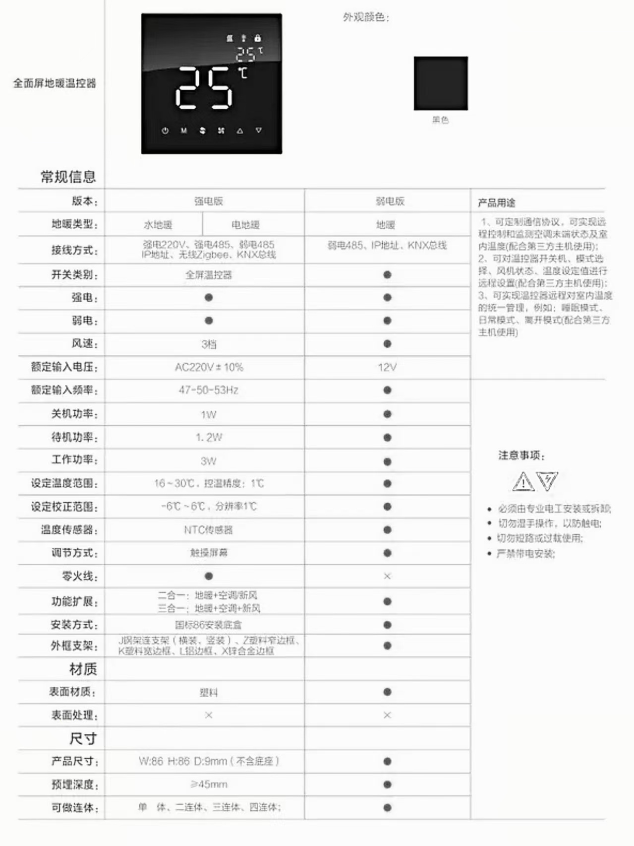 微信图片_20250919155141_74_6