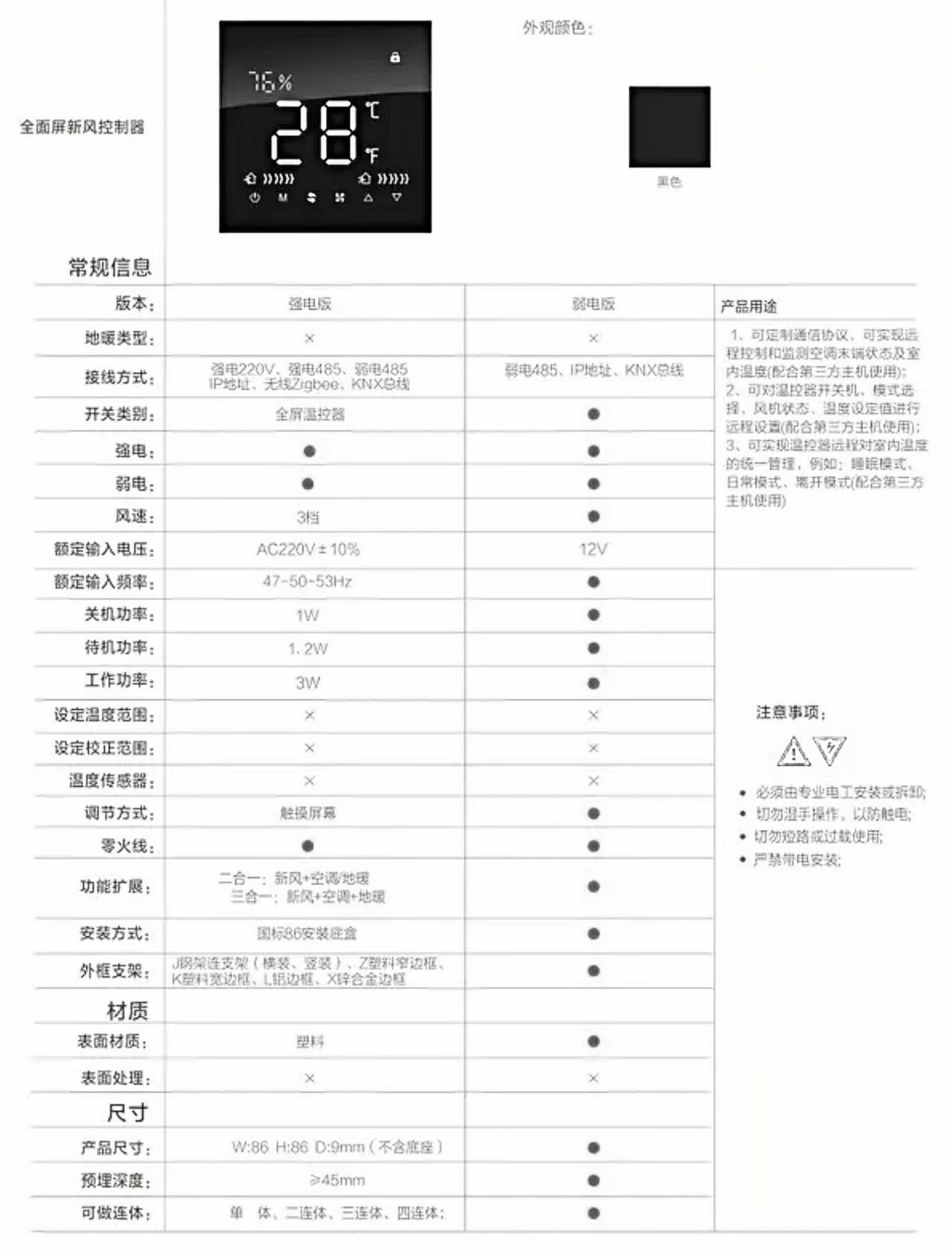 微信图片_20250919155142_75_6