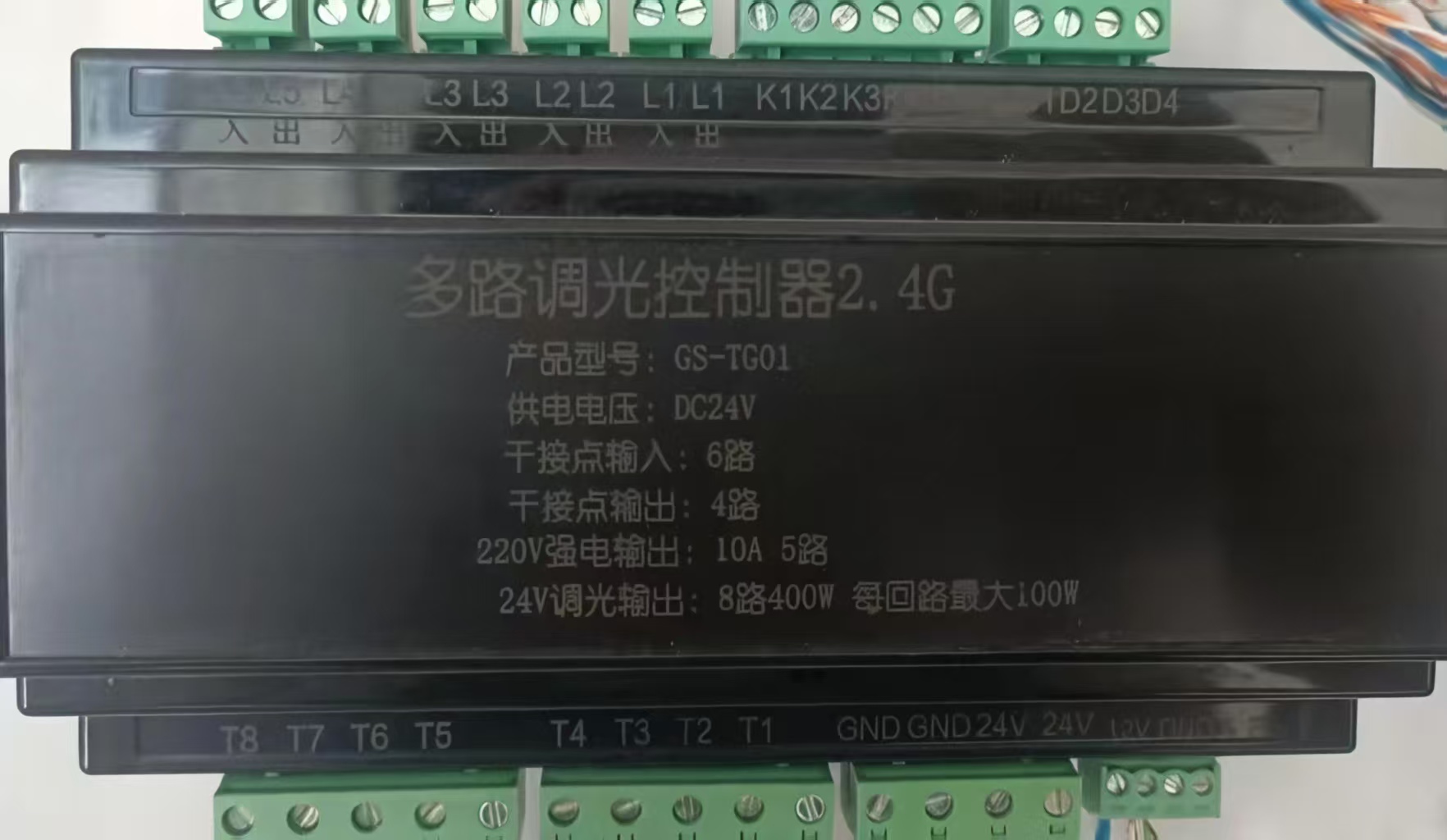 多路调光控制器